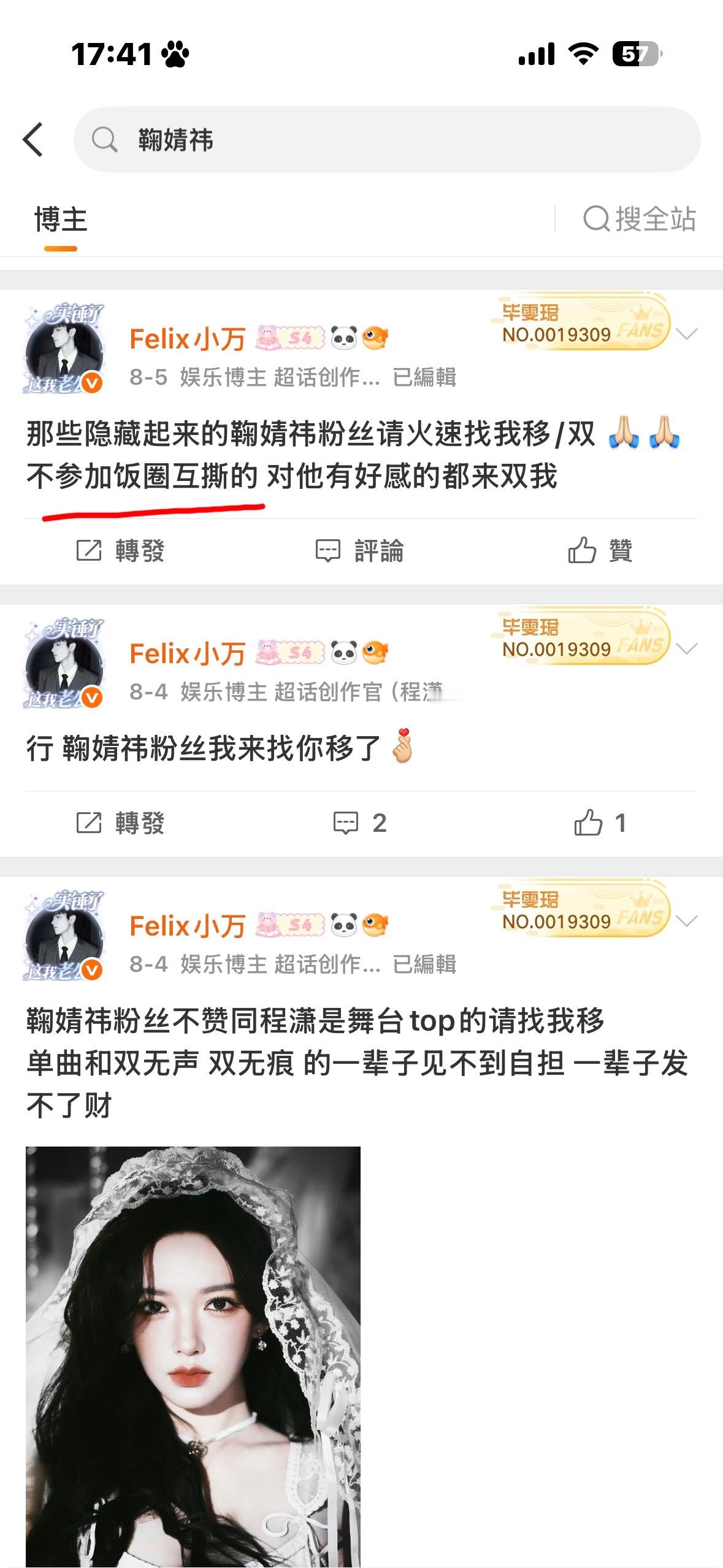 貌似一直无底线造谣的另有他人[無聊]鞠丝来咔 ​​​