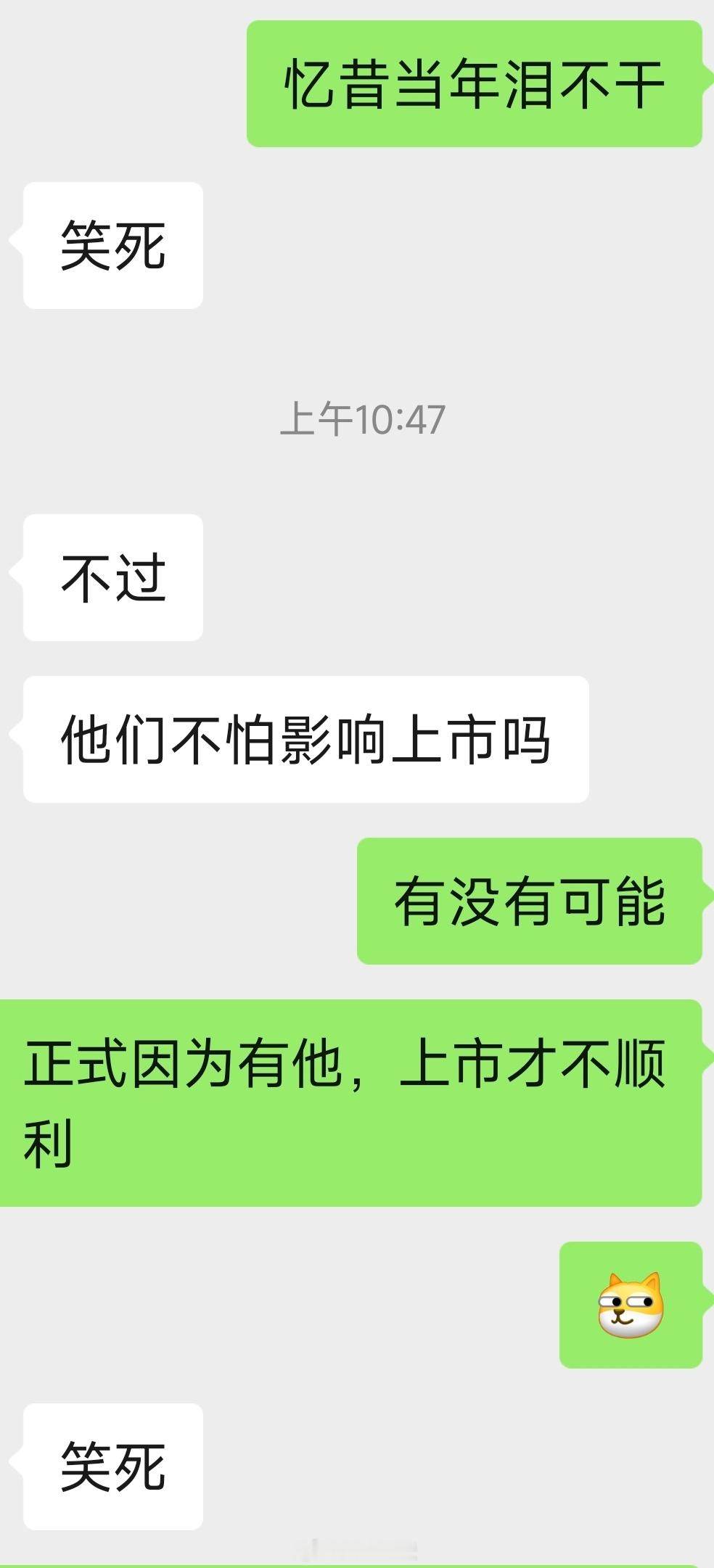 没有任何指向性[二哈] 