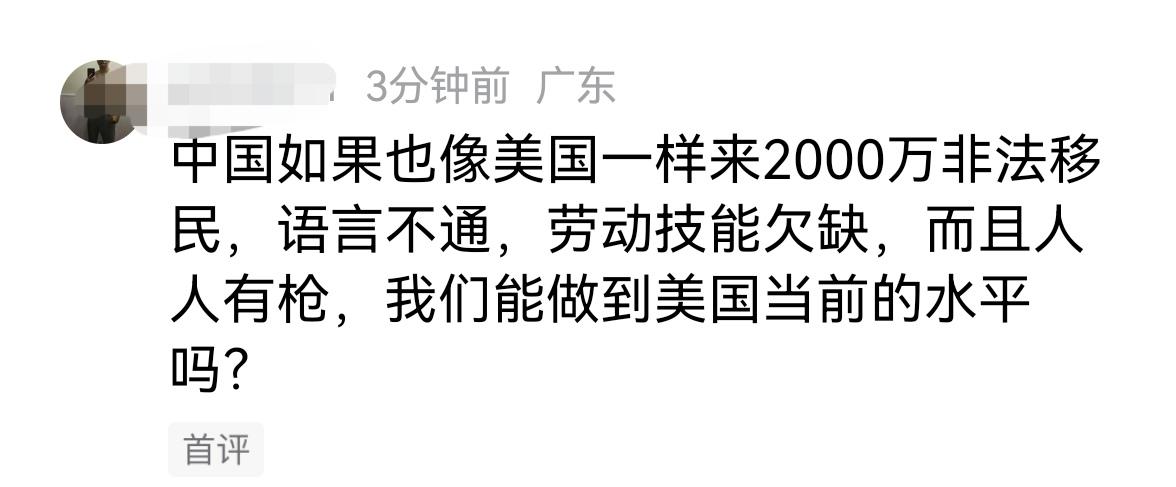 笑死，大殖子说，“如果中国也XXXX，比得过美国治理水平吗？”

好家伙，当中国