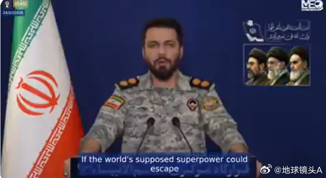 爱泼斯塔联盟必须向伊朗投降就这意思伊朗伊斯兰革命卫队哈塔姆・安比亚中央总部发言人