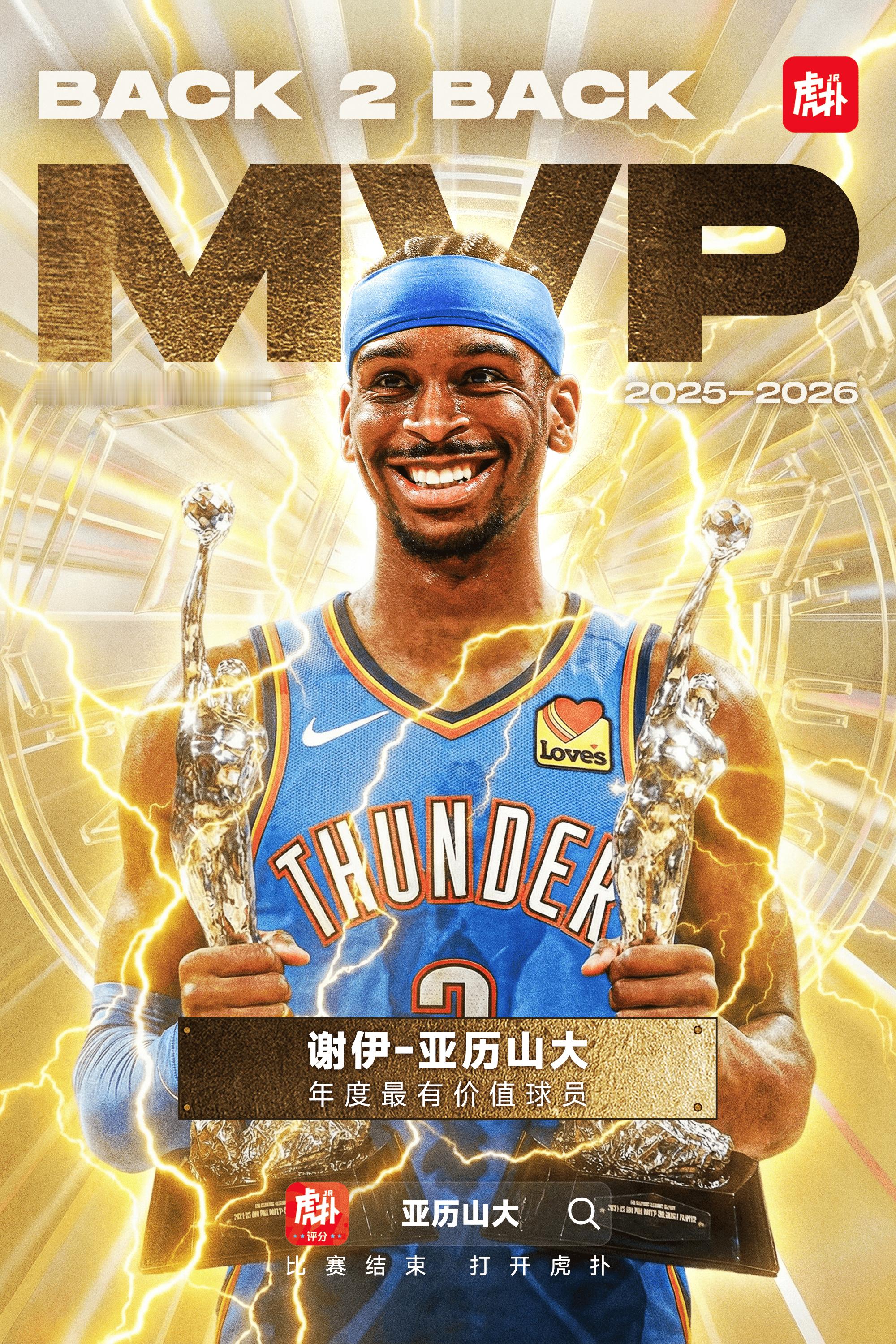 意料之中，还是恭喜一下吧亚历山大常规赛mvpnba吐槽大会NBA