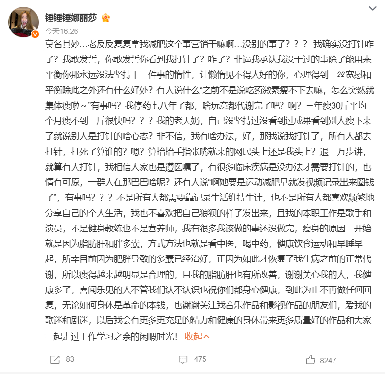 【#锤娜丽莎称因脂肪肝和多囊减肥#】#锤娜丽莎回应打针减肥质疑# 9月3日，锤娜