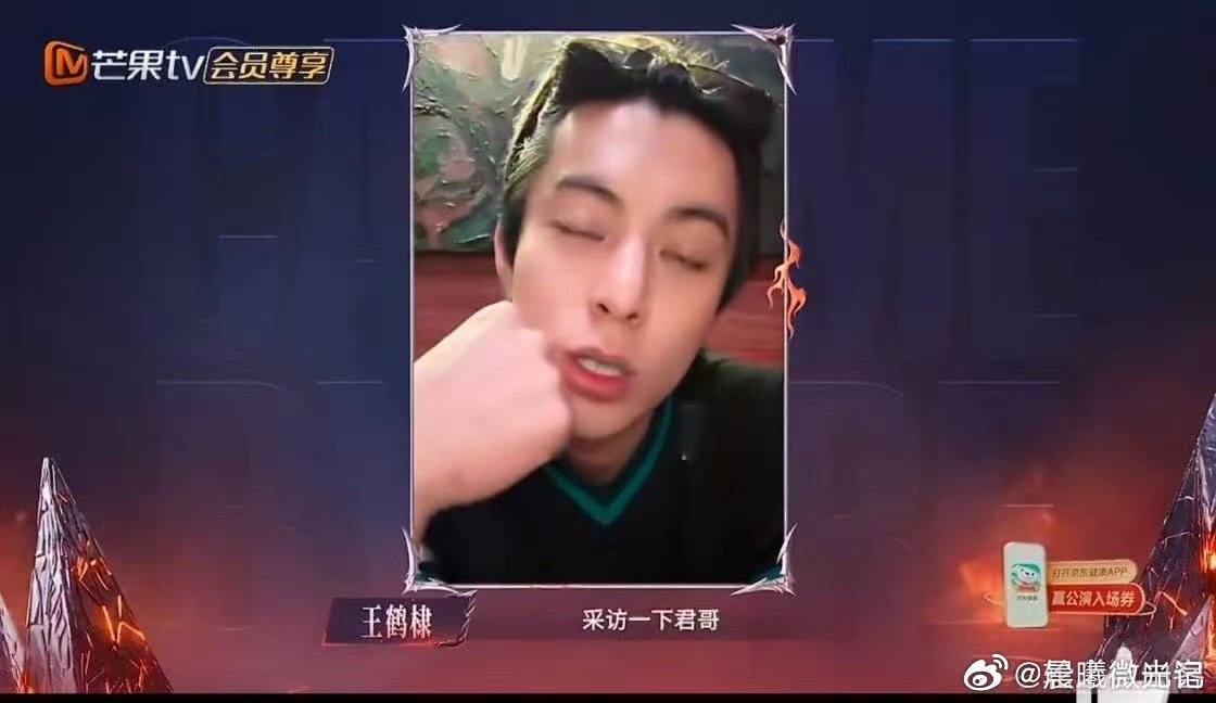 王鹤棣为王传君是披哥写rap披荆斩棘 王传君说要减肥才来披哥，王鹤棣直接说你现在