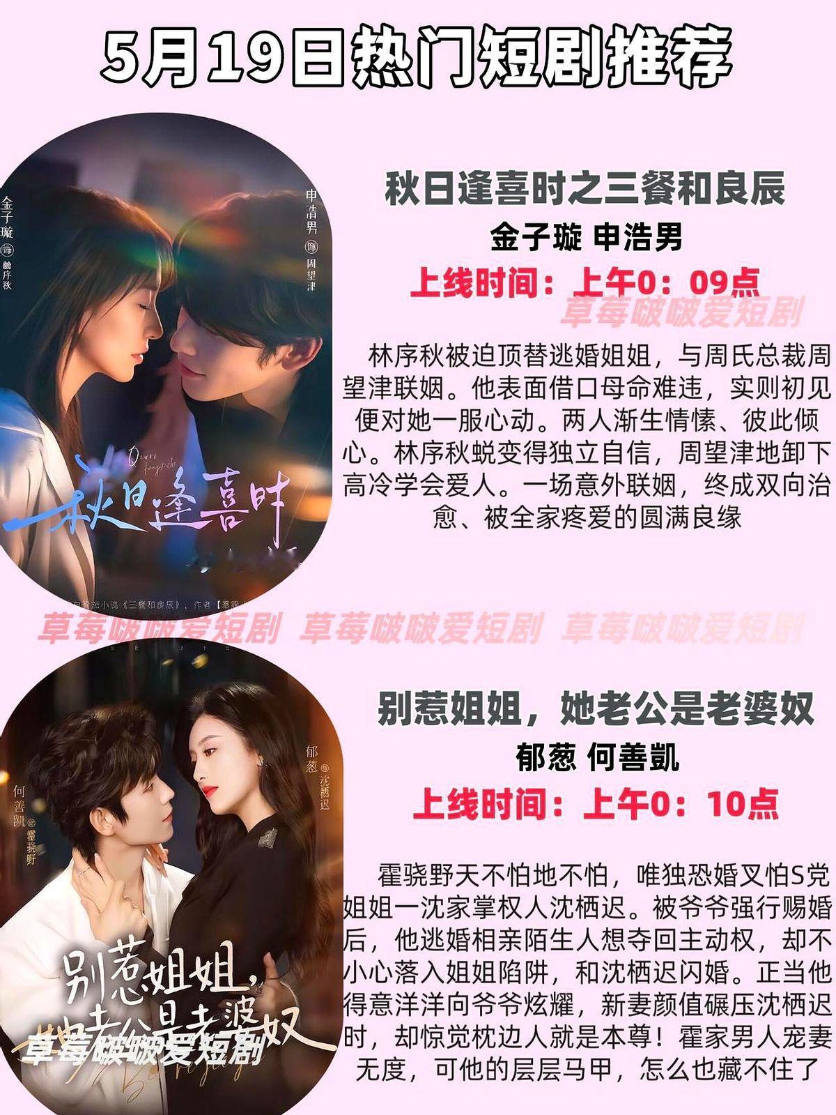 叔系男友心野后，夫人秒切女阎罗。这个名字一听，就知道剧情不简单。

今天短剧圈太