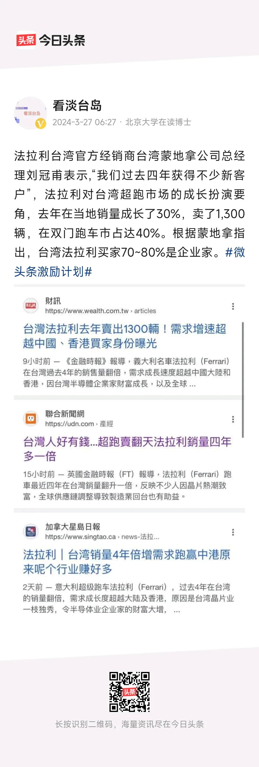 【#庆哥评论# 我之前分析的没错，岛内经济的确没有因大陆市场而有什么大影响】还记