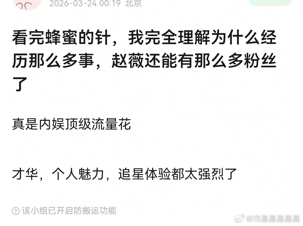 追过赵薇的花粉，应该很难再追其他花。可能宁愿粉生，都不会粉其他花。 