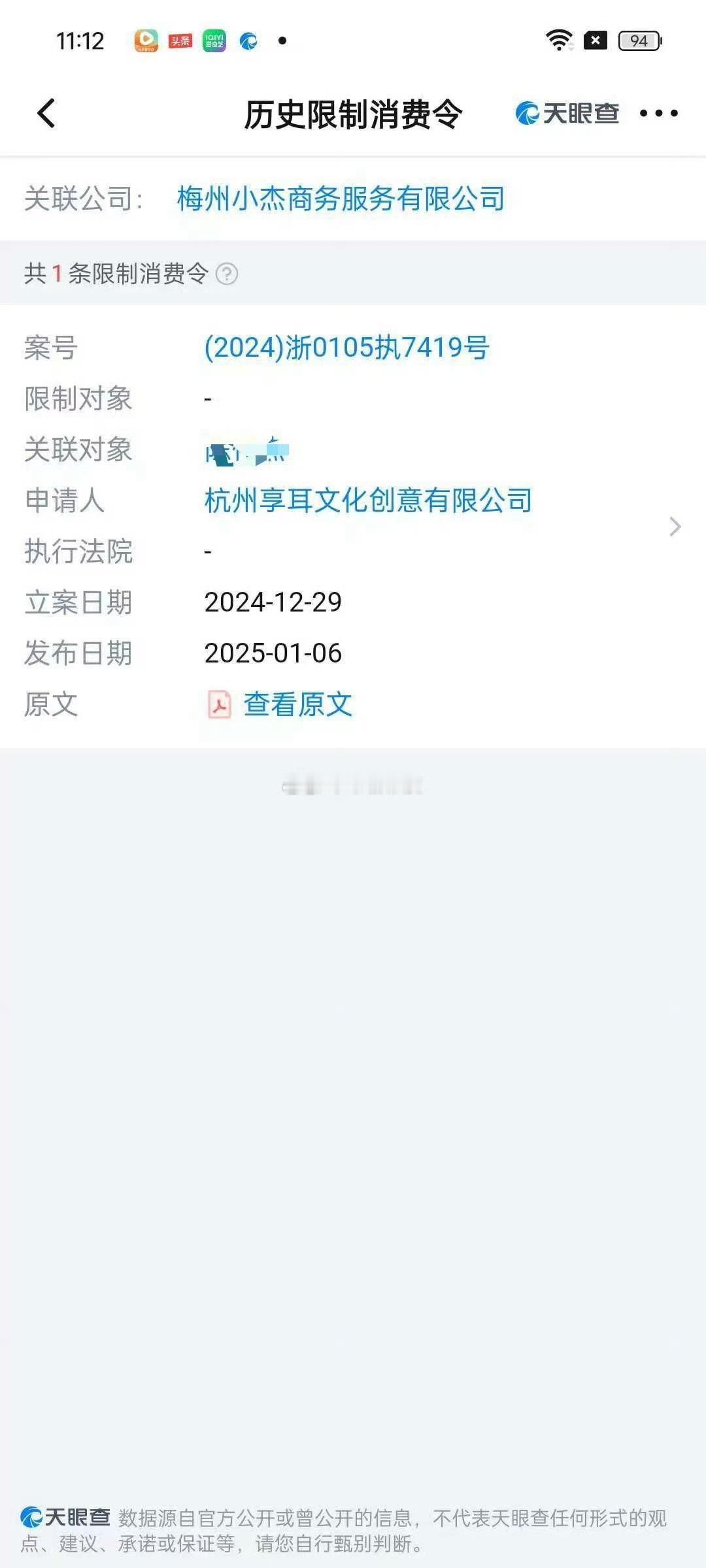投稿：快手4500万粉丝的散打哥因装修和第三方公司产生合同纠纷，被限制高消费！快