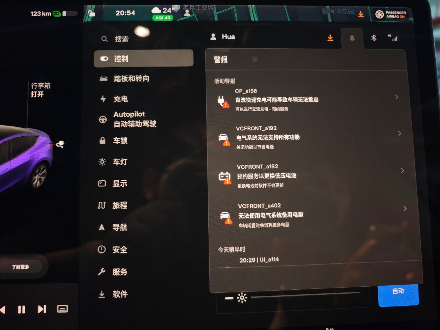 小米SU7没等来，等来了特斯拉4个违规[鄙视]#特斯拉辟谣ModelY改款# ​