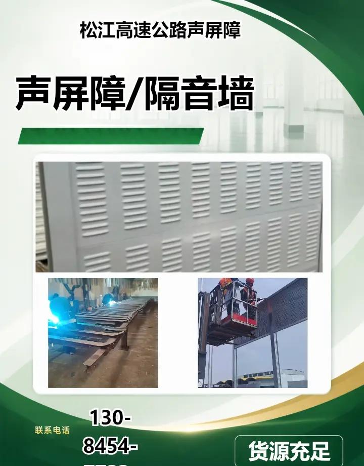 松江高速公路声屏障 红河州百叶微孔隔音屏 庆阳立交桥隔音屏障 珠海直立式隔音墙板