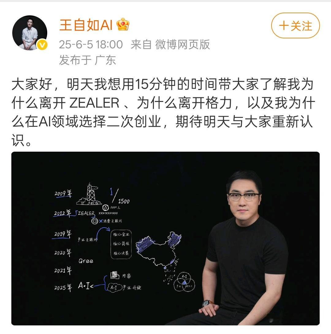 王自如二次创业[doge] 中路对狙，相爱相杀！ ​​​