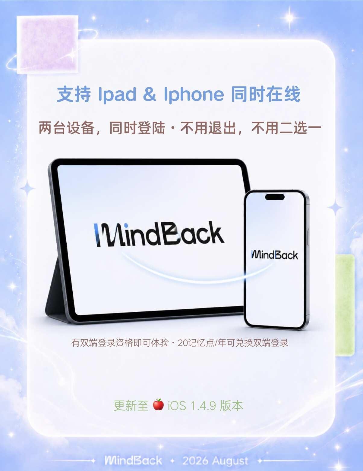 🍎 Ipad Iphone同时在线·首页无限上滑历史
终于！大家期待已久的两个