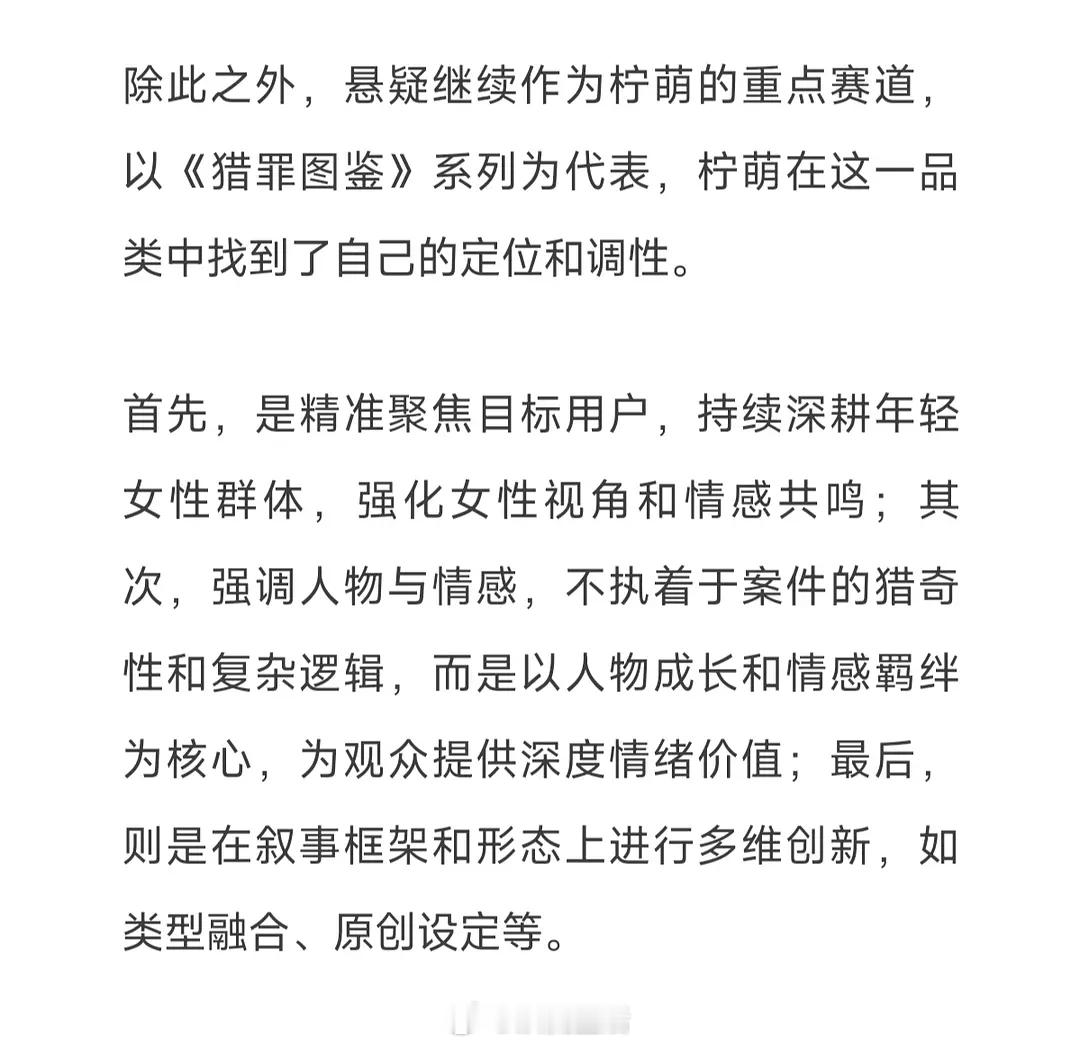 猎罪图鉴还有3诶，能期待一个原班人马回归吗？