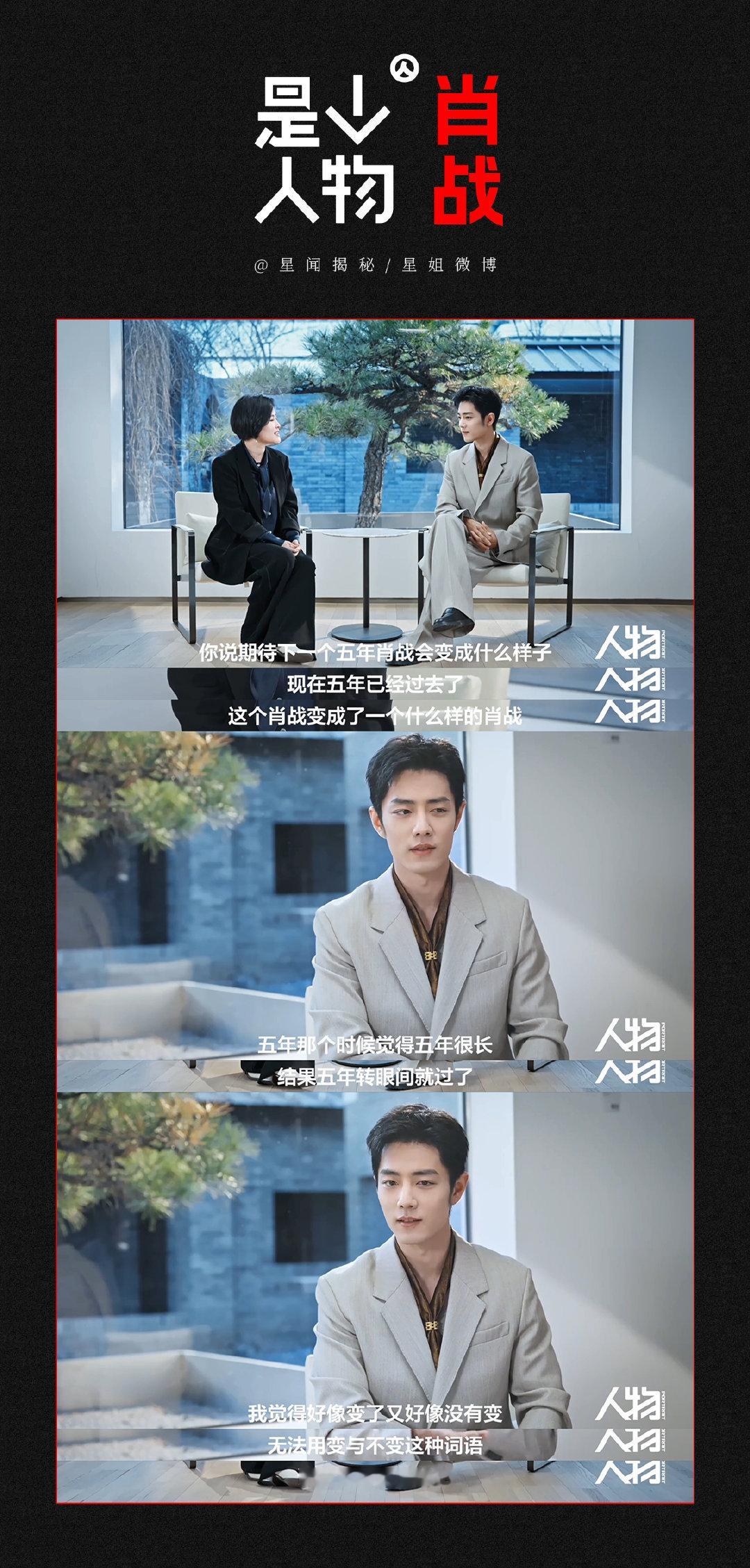 肖战承认会入睡困难  回望五年，与自己对话，每一步成长都留下走过的足迹[心]接下