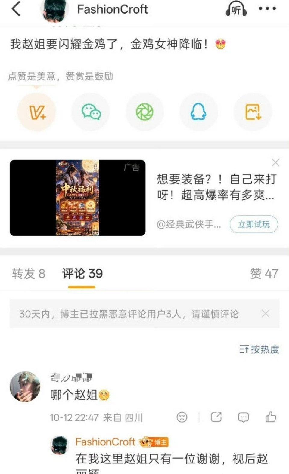 所有赵丽颖粉丝注意⚠️，此人持续给赵丽颖编假🍉养蛊，并且联动yxh制造微博话题