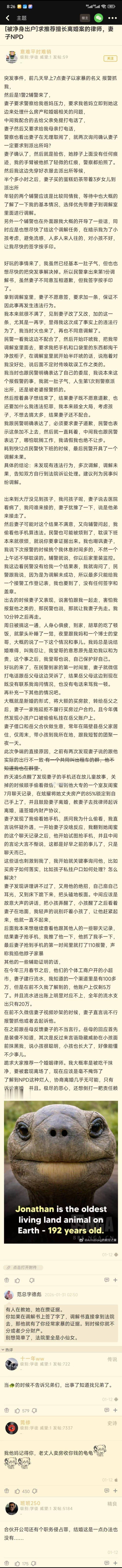 求推荐擅长离婚的律师。 