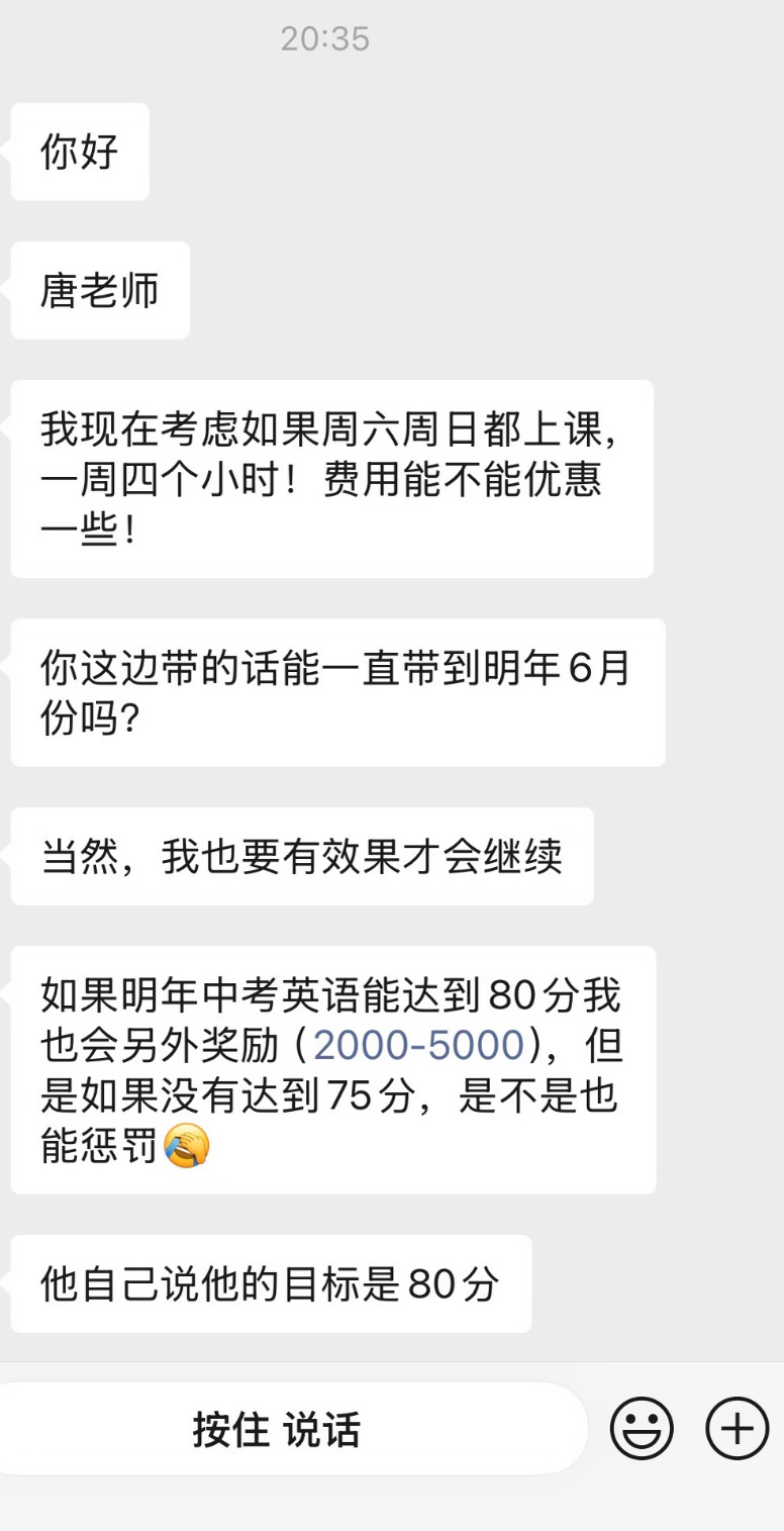 家长发的，怎么回复？ ​​​