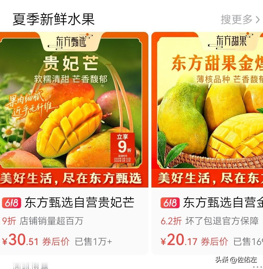 我说过我是东方甄选的铁粉，很多食品我都是在东方甄直播间下单，对他们的自营品更是闭