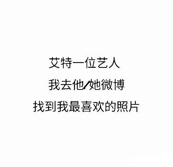 来玩 