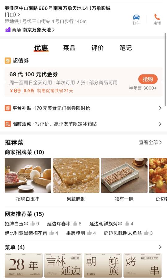 南京首家！！！南京首家！！！