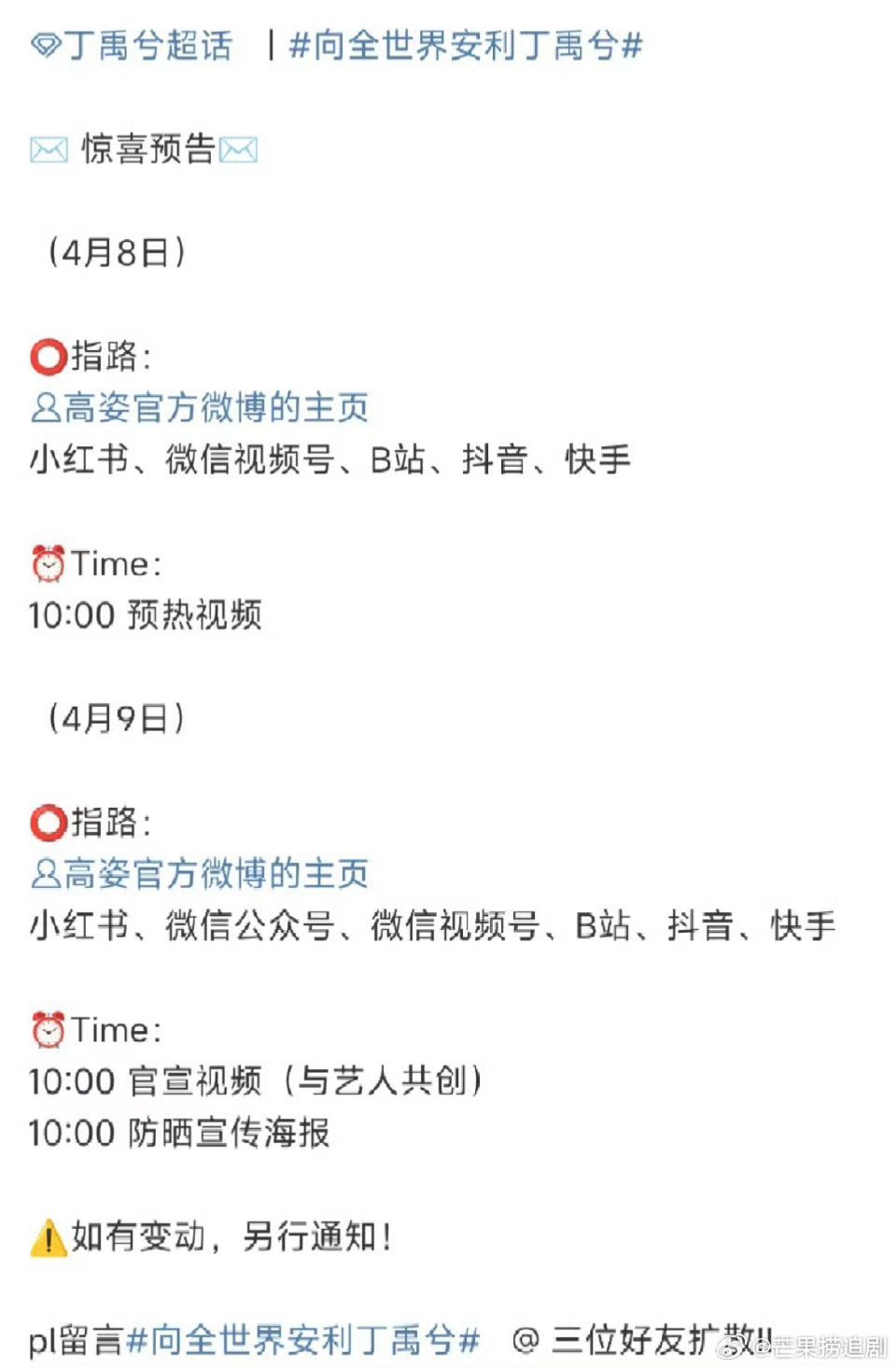 丁禹兮又来一个新sw，防晒音乐节可以用起来了 ​​​