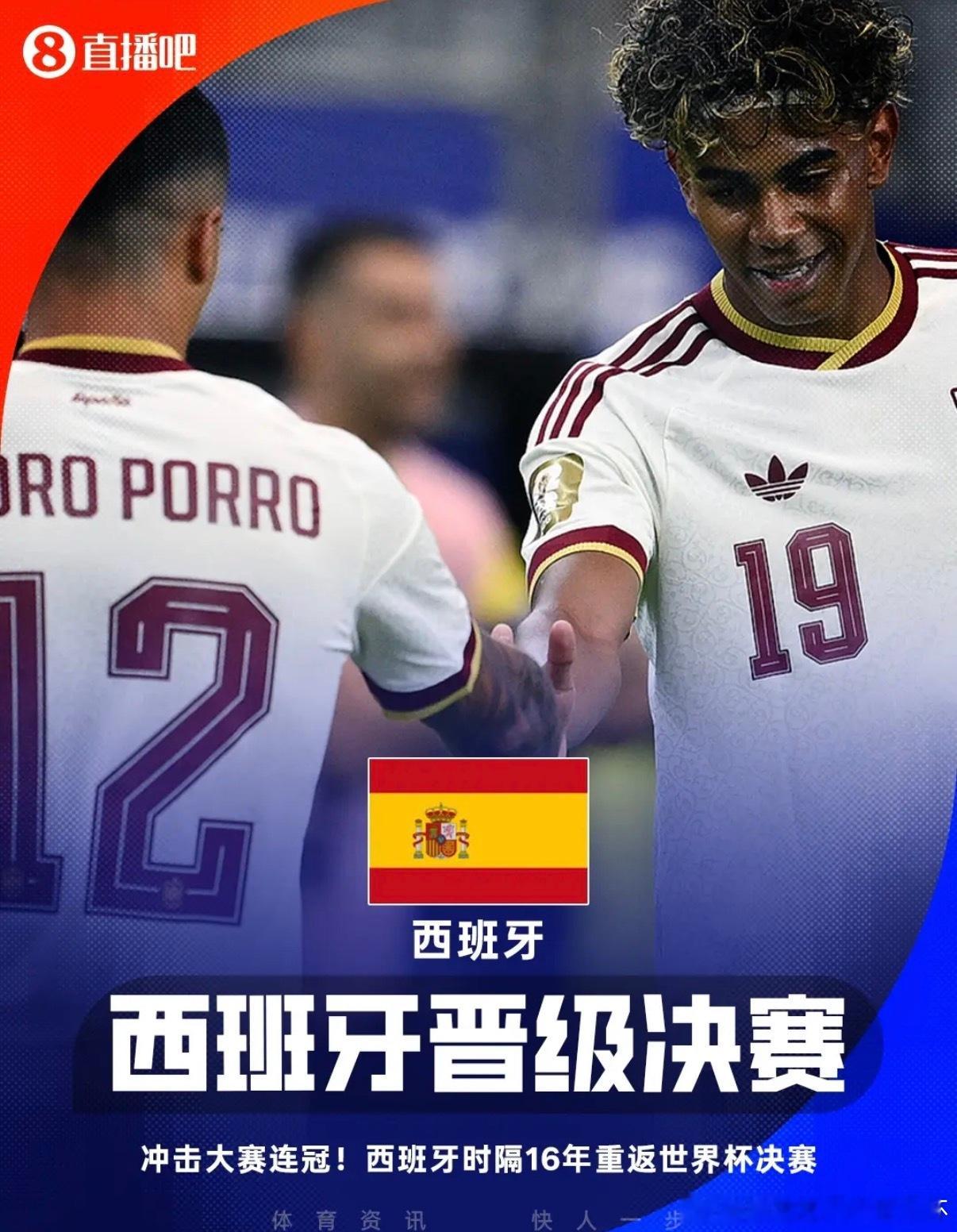 美加墨世界杯半决赛，西班牙2-0淘汰法国，亚马尔完成了职业生涯对姆巴佩11场比赛