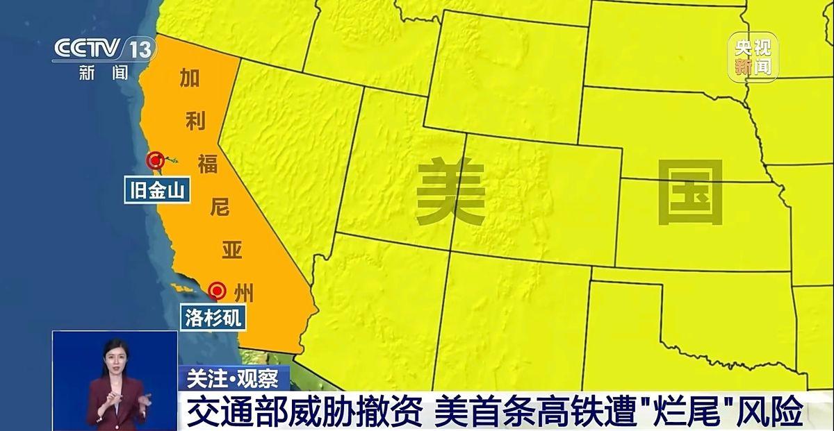 特朗普“断供”加州高铁：花了数千亿美元，却永远无法交付。

这回真的玩砸了！昨天