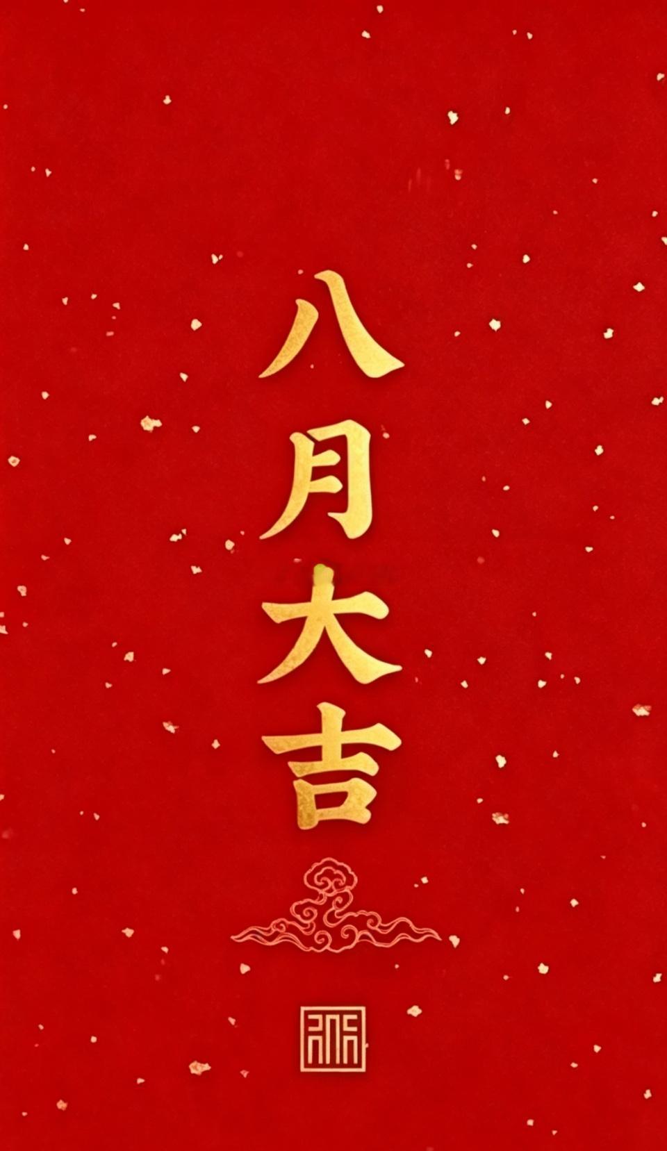 8.04｜双创大涨，明天还能不能延续上攻🔥收盘数据：两市成交2.21万亿，放量