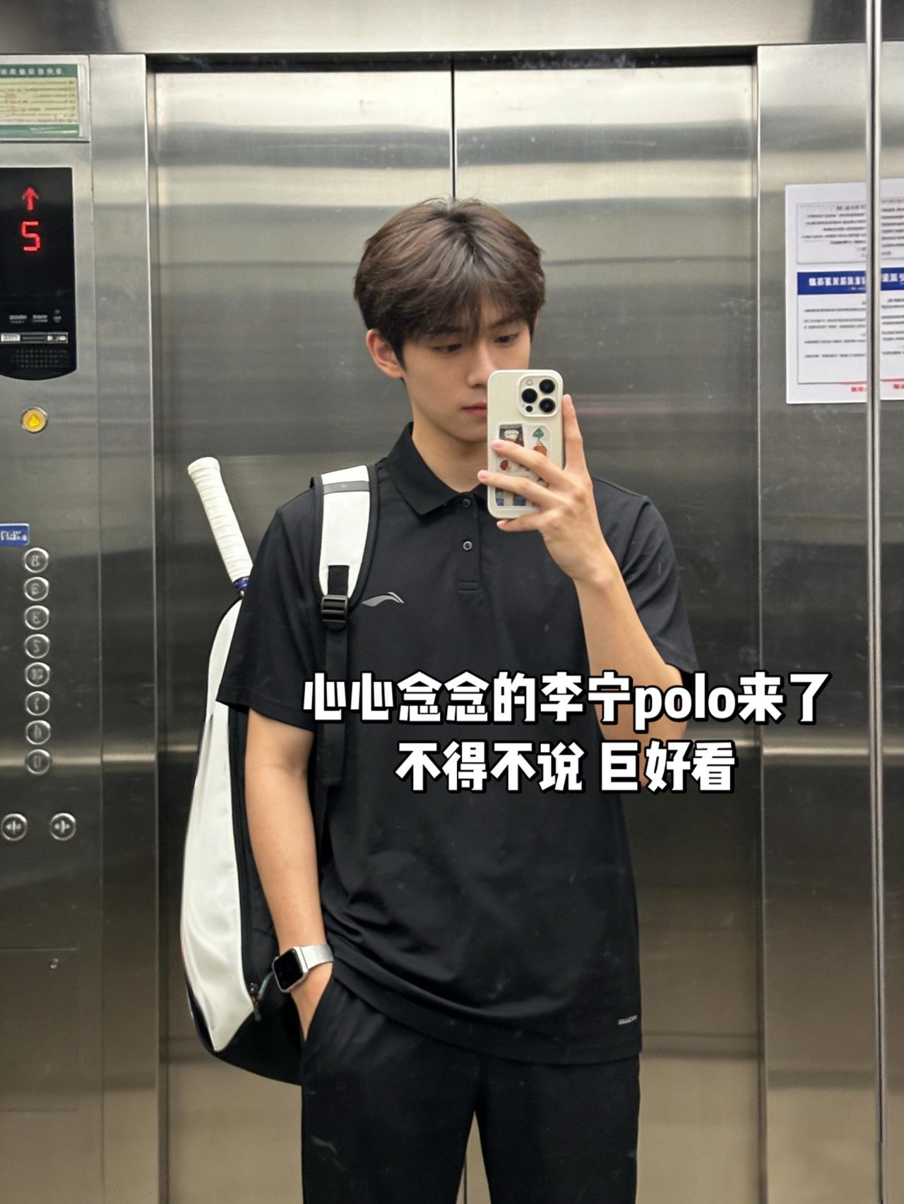 心心念念的李宁polo来了
不得不说 巨好看