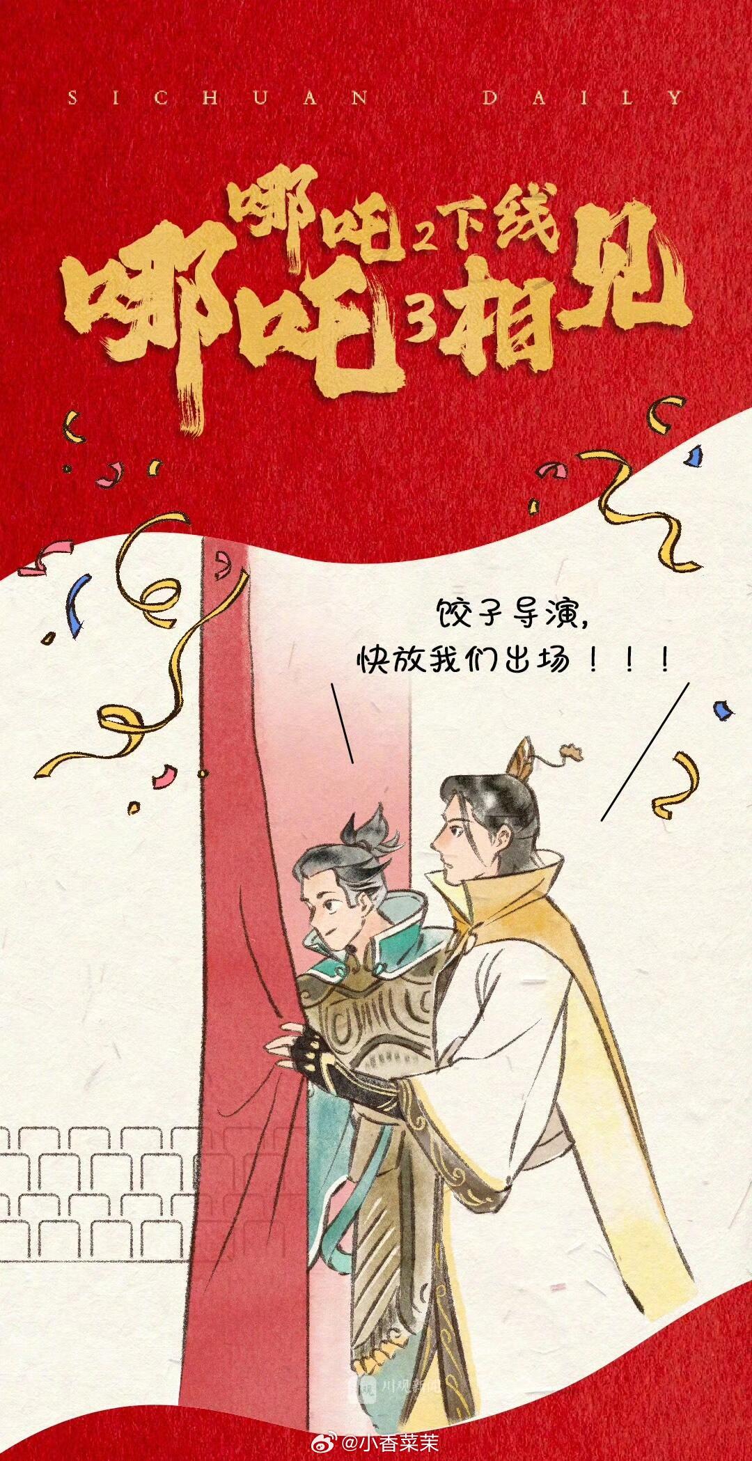 吒儿如果真的见到两个哥哥的话又要沙子里进眼睛了吧，期待两位帅哥哥的登场～电影哪吒