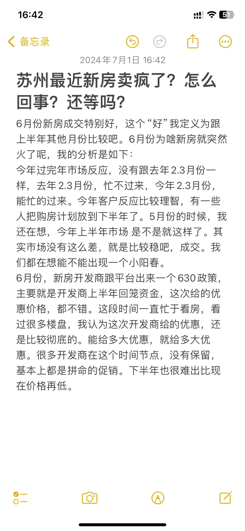 6月份苏州新房卖疯了？成交分析，浅谈一下