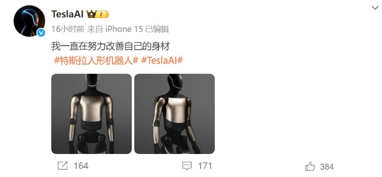 【特斯拉开通AI官方微博】特斯拉为马斯克打造万亿薪酬协议9月8日早盘，A 股机器