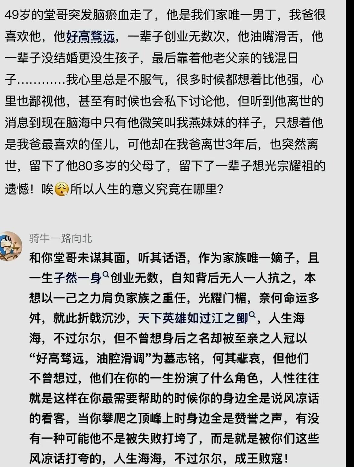 靠汽车杯架怒赚130万男子负债千万挺唏嘘的，没必要嘲笑他，他也只是千万人的一个普