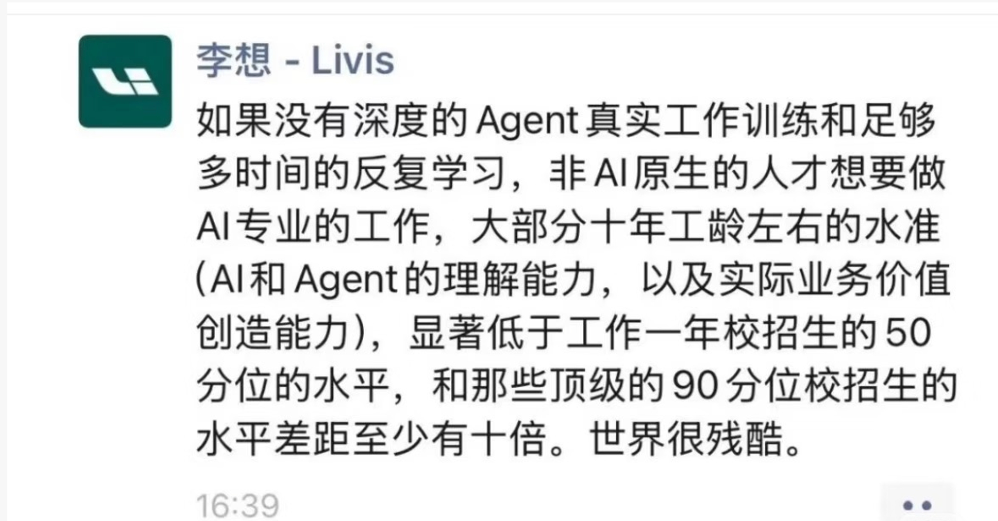 李想最近的风评确实有点差，这句话也确实不太好理解，有经验的不如会用ai的？但不得