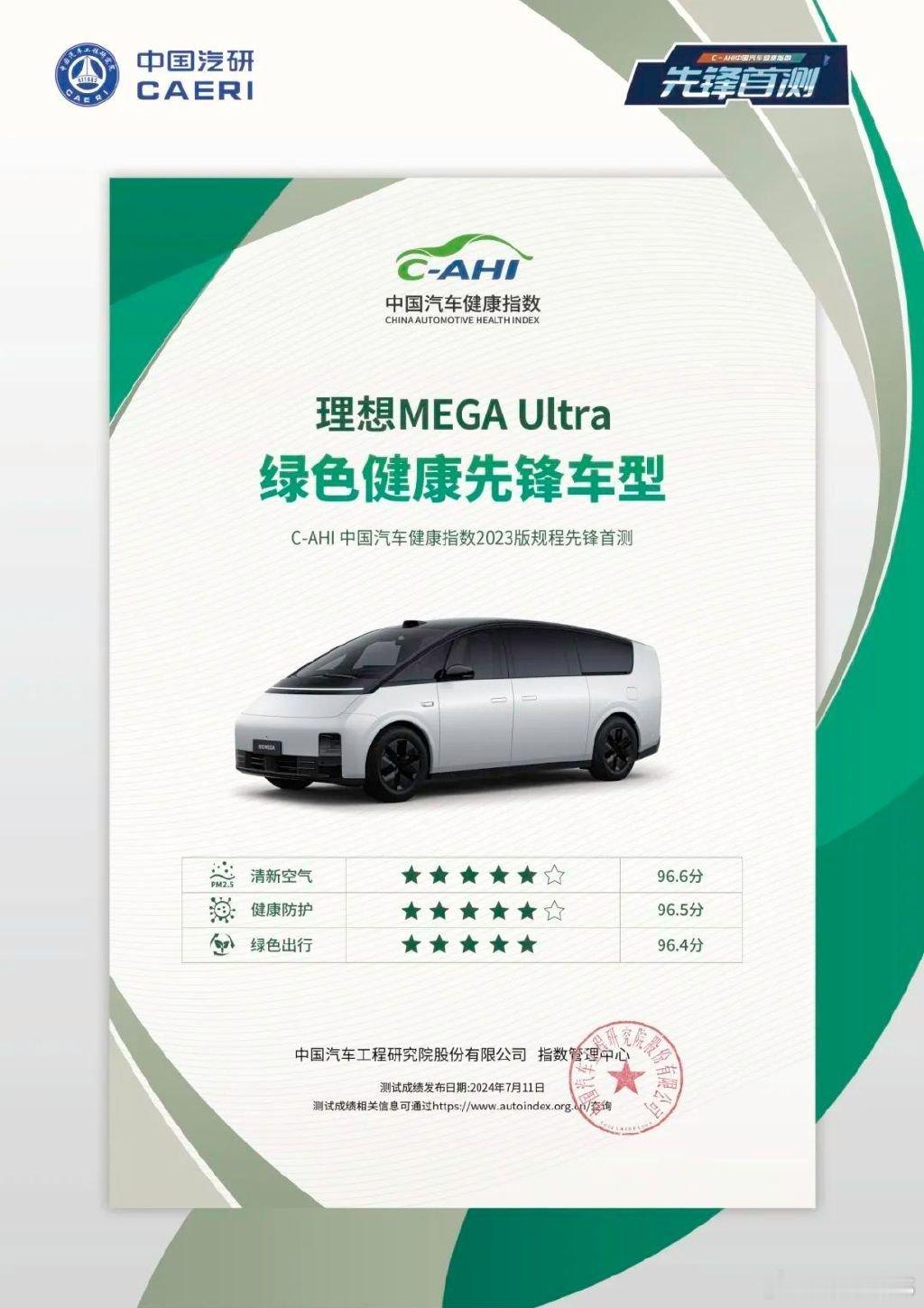国产新能源汽车发展势头正强劲，像理想汽车中2022款理想L9 Max就成为IVI