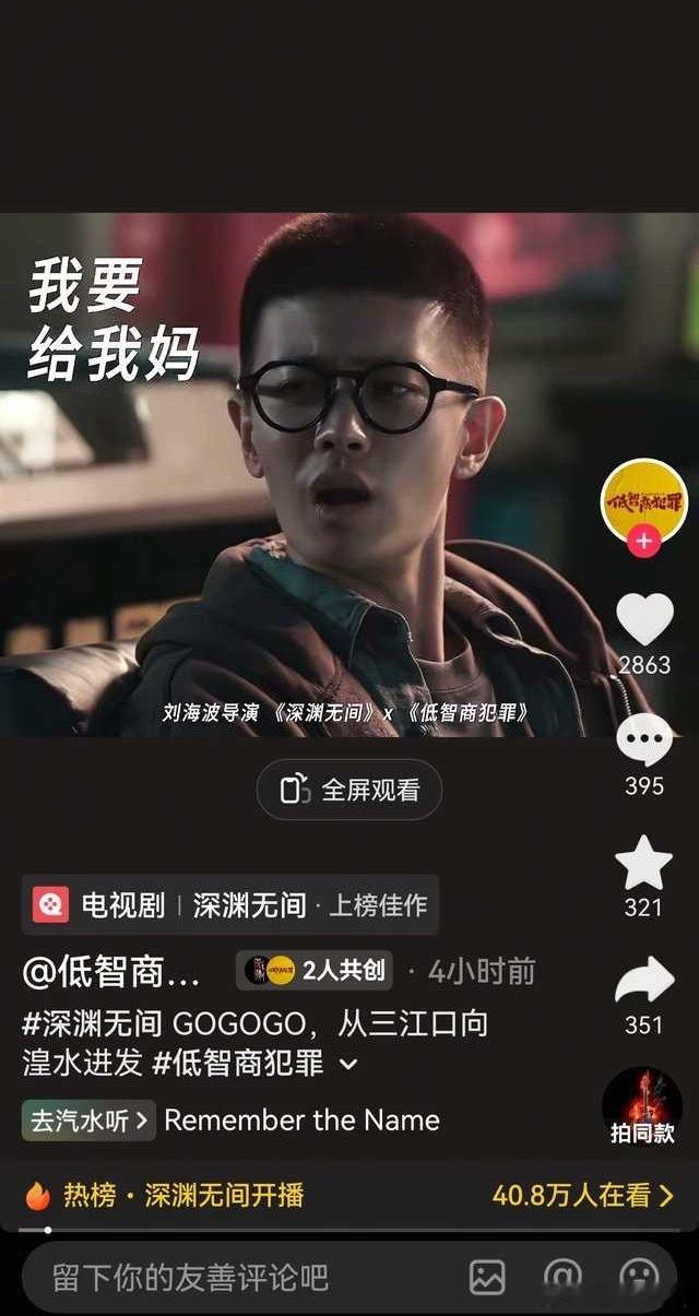 我担这部有人看了么…[挖鼻]首日怎么感觉又是扑街走势[二哈] ​​​
