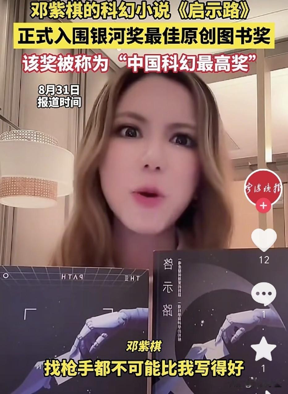 邓紫棋不仅歌唱的好，写小说也是顶级的！当其他歌手正在苦恼下一首专辑何时发布时，3