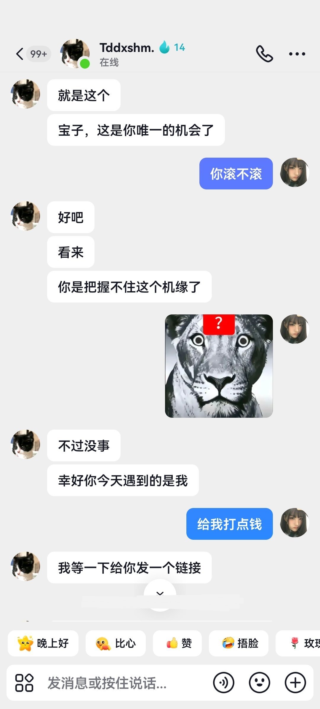 我已气笑。 