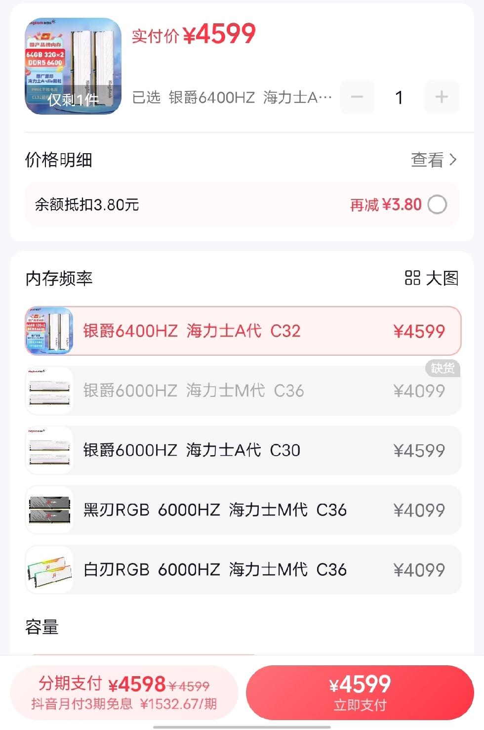 天呐，金百达银爵64g内存都涨到4599啦，放在去年，4599都够配一套差不多的