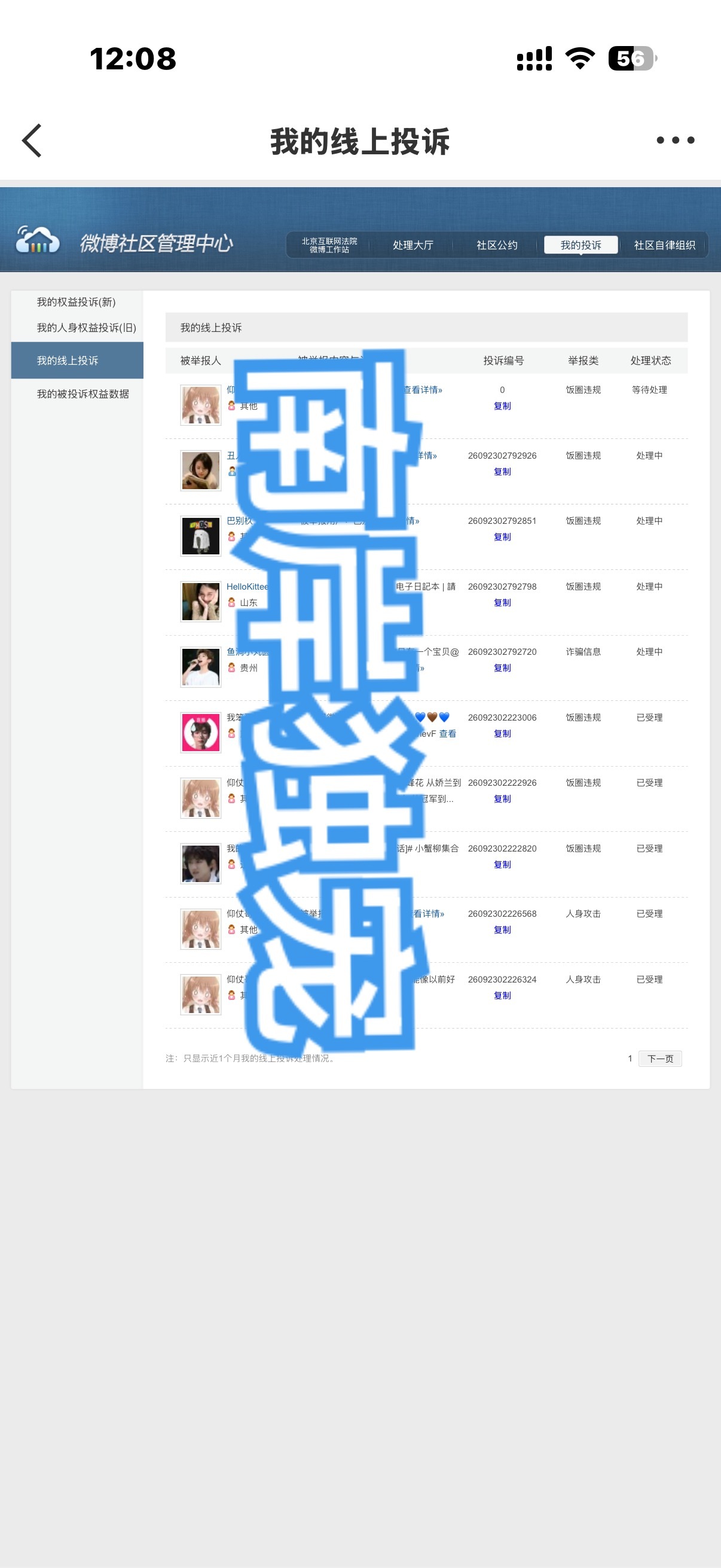 柒总反黑库 2026.8.31 ​​​