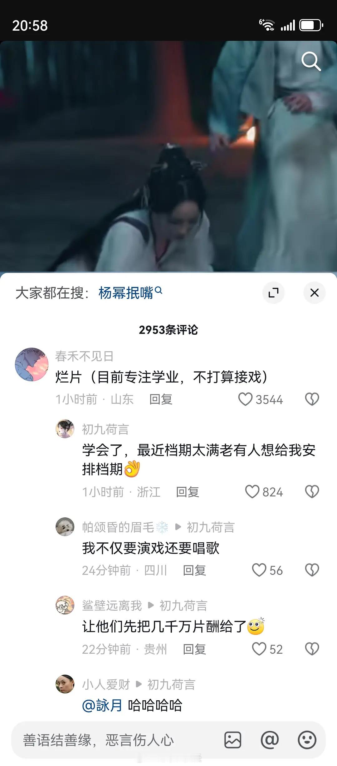 抖人的嘴，气人的鬼，好好看剧不行摸 ​​​
