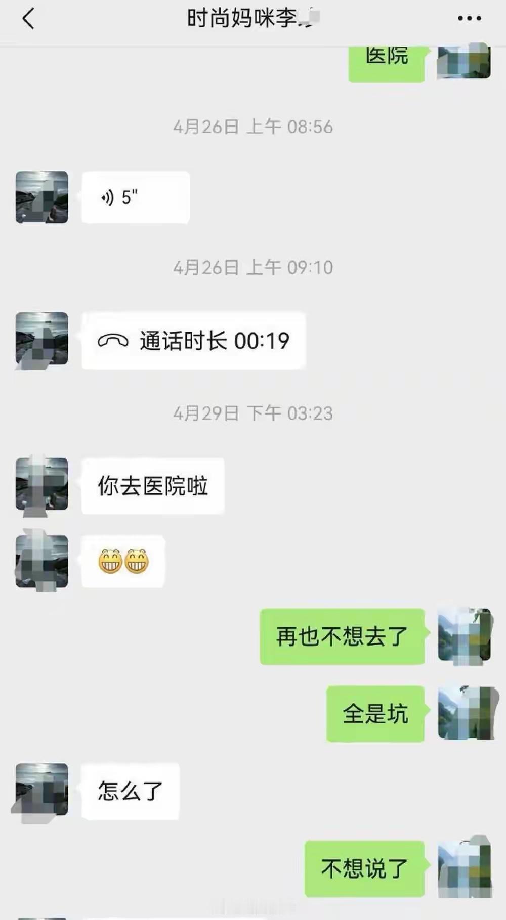 她7个月充值108万，术前10天那家机构刚因“未告知医疗风险”被罚。卫健委的初步