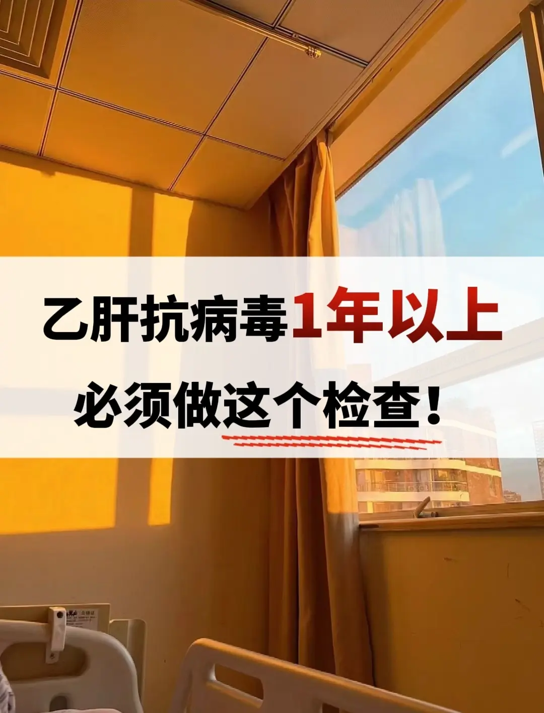 之前有跟大家讲到过“低病毒血症”，但因为今天这个病号，我还是想给大家再...