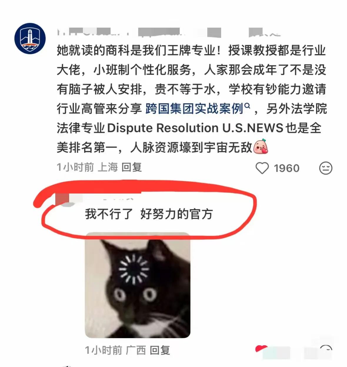 笑不活了，佩帕代因大学官方账号亲自下场为宗馥莉站台：人家那会成年了不是没脑子被人