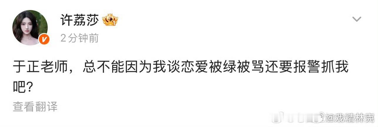 曝许凯新恋情许荔莎放照片，并回怼于正[doge]于正否认许凯恋爱 ​​​