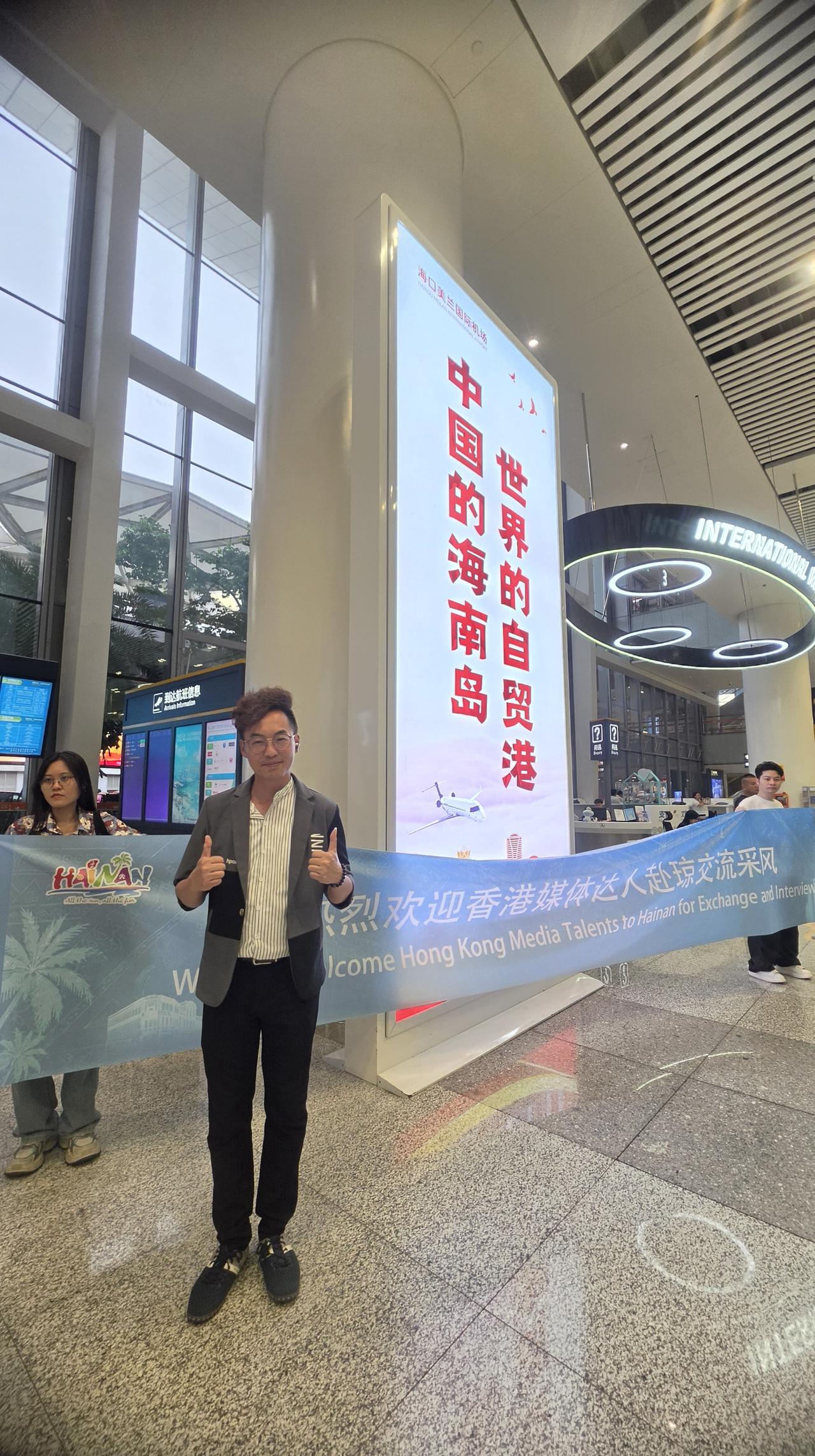 海南自由贸易港
Hainan Free Trade Port

高Sir想来很久