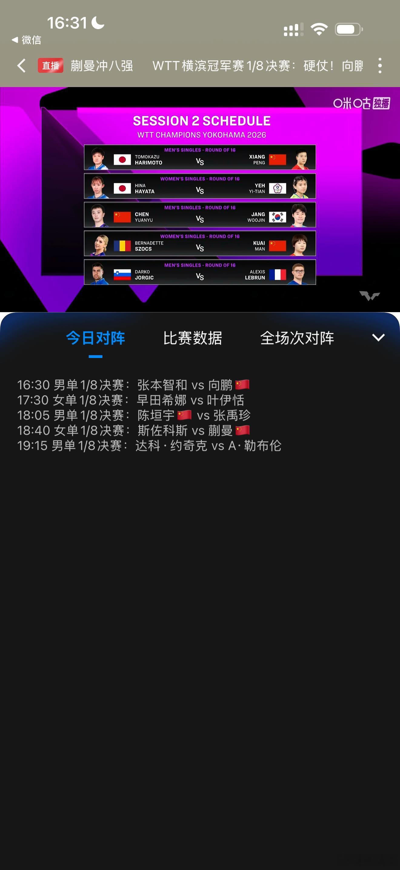 张本z和 vs 向peng张本z和+8加  张本不是+8，就是-8，咱时看+8。