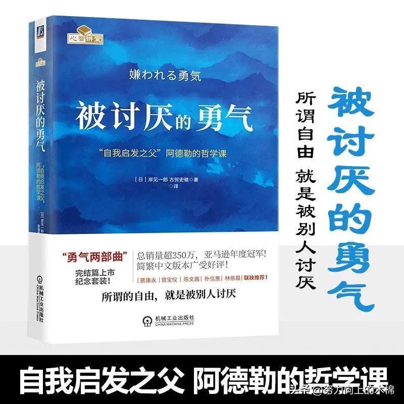 人类的一切烦恼都来源于人际关系。
读完《被讨厌的勇气》（2025读书计划的第一本