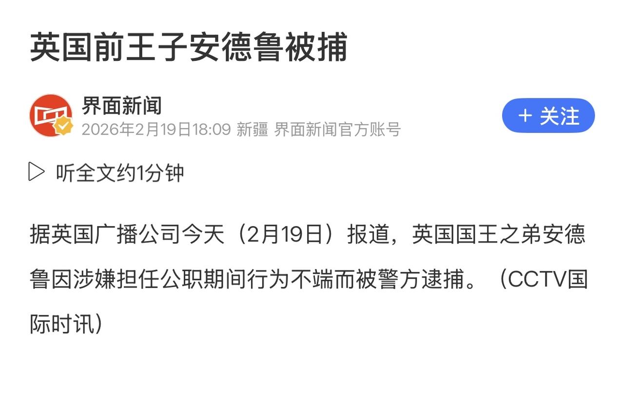 涉嫌与爱泼斯坦案有关？