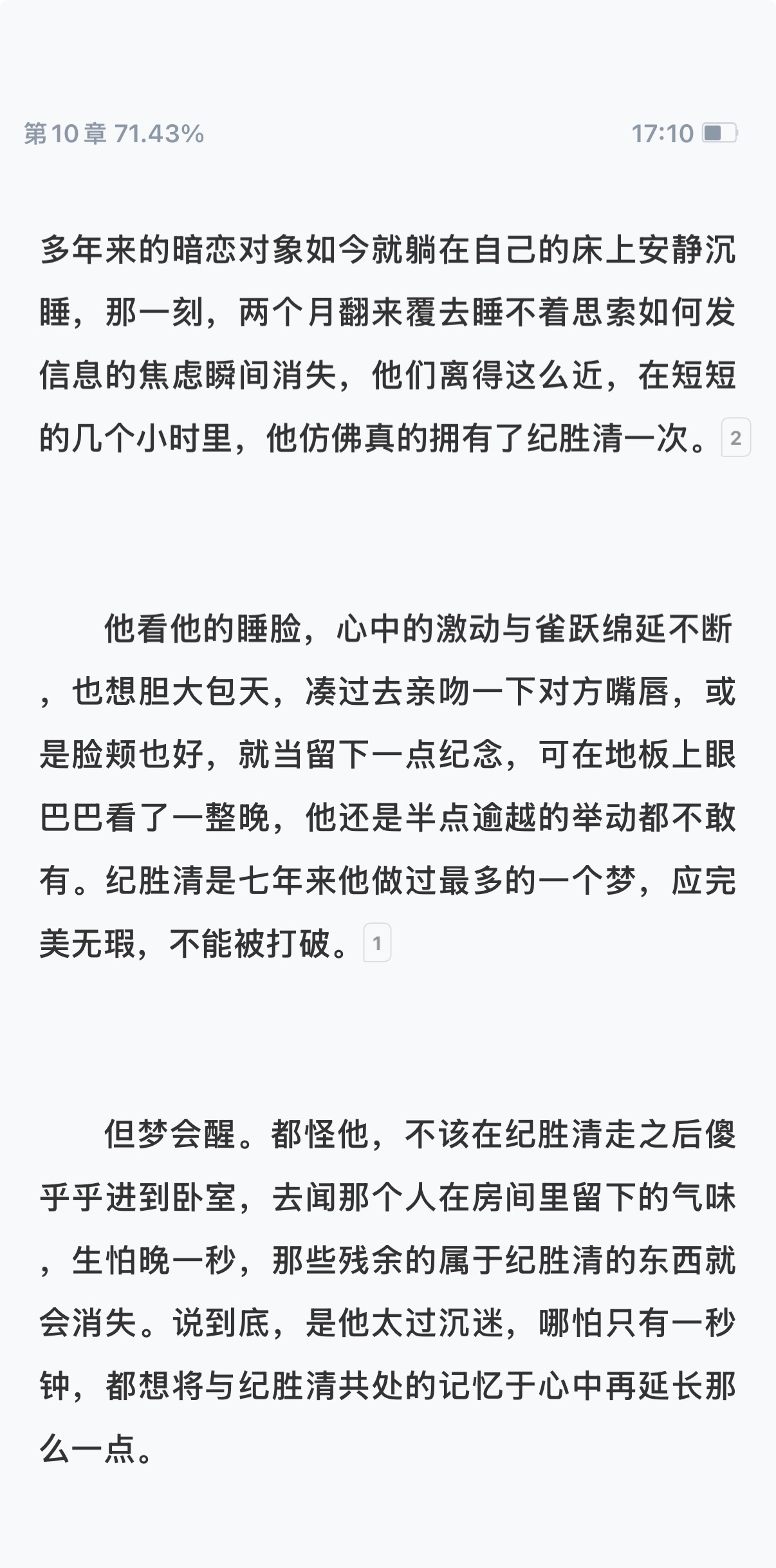 暗恋真苦啊宝宝烟囱的住客