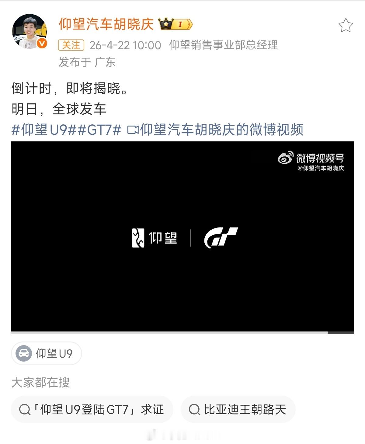 仰望U9GT7仰望明确暗示会入驻GT7了。再次点亮我吃灰的PS。大v聊车